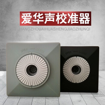 爱华 AWA6022A 声级计校准器2级