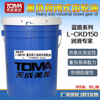 天成美加 TOMA L-CKD150号重负荷工业闭式齿轮油 16L/桶