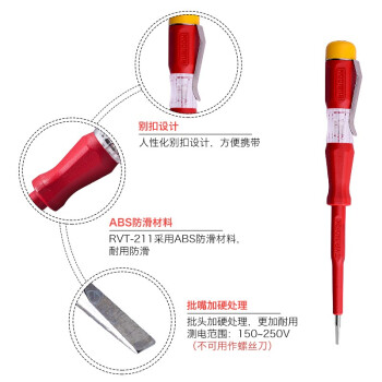 罗宾汉（RUBICON）螺丝刀螺丝批测电笔套装268A 软柄螺丝刀套装 9合1