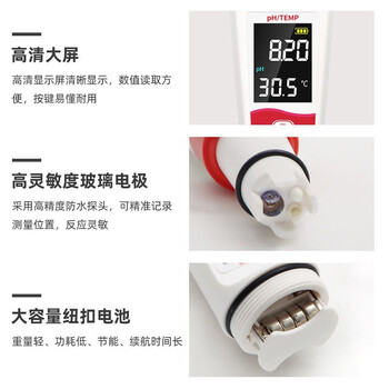 保拉(Paola) PH值测试仪测试笔 酸碱度测试仪ph计自来水饮用水检测工业水族馆鱼缸水质检测仪3109