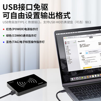 译维（Ezscan） EZ-D01 超高频桌面式RFID读写器电子标签数据采集器