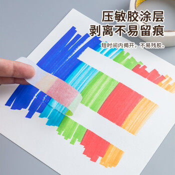 晨光(M&G)文具美纹纸胶带 装修遮蔽纸 无痕纸贴膜纸24mm*15y(13.71m/卷) 办公用品 单卷装AJD97356