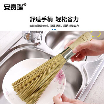 安赛瑞 洗锅刷 原木手柄竹锅刷 厨房大饭店老式洗铁锅清洁刷 原色 711771
