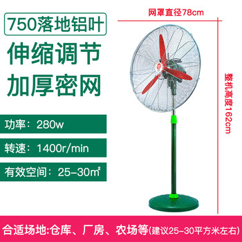 亿望（yiwang） 工业风扇升降电风扇 商用机械大功率车间工厂落地扇 750型升降款【钛铝镁合金扇叶 加粗网】