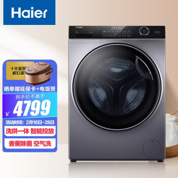 Haier 海尔 纤美10KG全自动超薄滚筒洗衣机一级变频双喷淋巴氏除菌智能投放空气洗烘一体机XQG100-HBD14126L