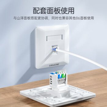 山泽（SAMZHE）语音电话免打模块工程级 RJ11电话4芯镀金模块通信插座 CAT3电话线面板模块 MKC31