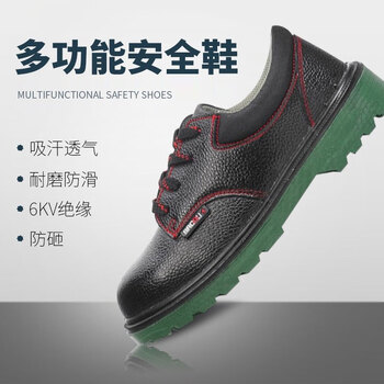 霍尼韦尔BC0919702E防砸电绝缘6KV安全鞋低帮劳保鞋45码1双装
