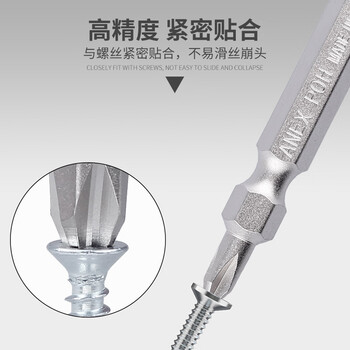 安力士牌（ANEX）进口AHM-0065 螺丝刀批头 双头强磁螺丝刀 十字批咀 PH0X65mm 2支装