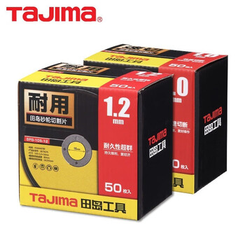 田岛（TAJIMA）SPB-105-12 50片  1.2mm耐用型角磨机砂轮切割片金属不锈钢 1604-2583