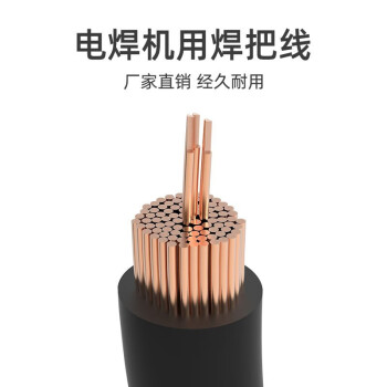 瑞凌电焊机焊把线国标用焊线配件电焊机电焊线电缆线焊机线 国标12平方1米铜线
