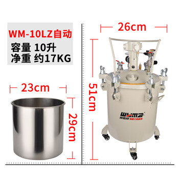 威马牌气动工具系列（WYMA）气动高压胶水喷胶罐搅拌压力桶喷枪油漆涂料设备喷漆压力罐 WM-10LZ全自动 