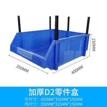 海客艺佳 零件盒组合式物料盒货架斜口分类螺丝盒元件盒工具盒塑料盒  加厚D2零件盒(400*350*160)