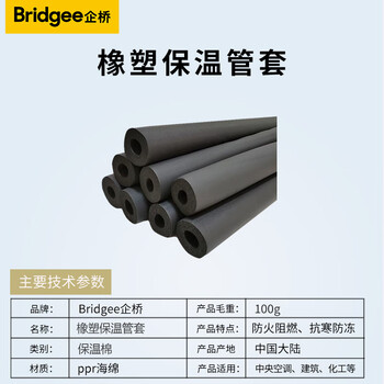 企桥 橡塑保温管套太阳能空调热水管PPR铝塑管保温棉阻燃防冻海绵管道 管内径25mm*厚9mm/1.7米（10根）