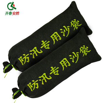齐鲁安然 100个免费印字 防洪 加厚沙包 30*70帆布绿色防汛沙袋 消防沙袋 物业抗洪袋 30*80CM