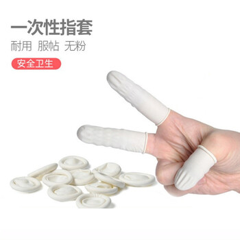 伏兴一次性乳胶手套 耐磨防滑防护 500g(约900只) 乳白色FX520 均码