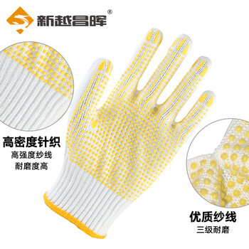 新越昌晖 劳保手套 12双/包 点塑点胶手套 防滑耐磨加厚棉线手套B11416