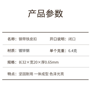 联嘉钢带铁皮扣 防滑扣 U型开口打包扣 宽20mmx长32mm×厚0.65mm