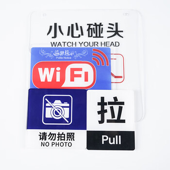 冰禹 BYbp-510 亚克力标识牌 10*10cm禁止吸烟小心地滑警示牌 请勿吸烟