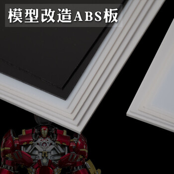 abs胶板高达模型gk改造手工diy材料改造板塑料板24x1212x6cm1206015mm