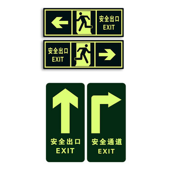 安燚 巡视通道右  安全出口标示牌指示牌夜光贴纸地标消防标识标牌GNG-513