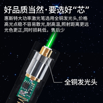 惠斯特303激光笔大功率远射激光灯户外指星笔充电绿光售楼处沙盘专用射笔红外线强光液晶屏专用指示笔
