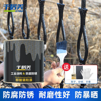 千居美 醇酸调和漆 防锈漆金属漆钢结构铁栏杆工程防腐防水油漆【企业采购 上市工厂直发】3KG PB05海蓝