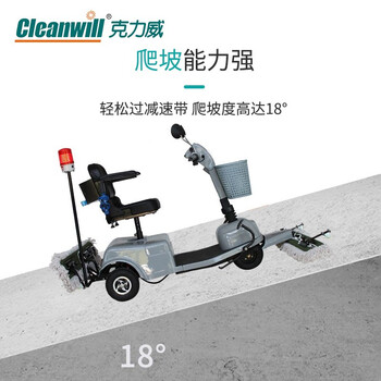 克力威 驾驶式尘推车 医院食堂物业电动拖地车 工业擦地机保洁车扫地车 锂电池款 C8 711122