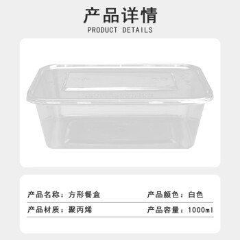 联嘉 方形餐盒一次性打包盒外卖餐盒保鲜饭盒 1000ml透明 300套