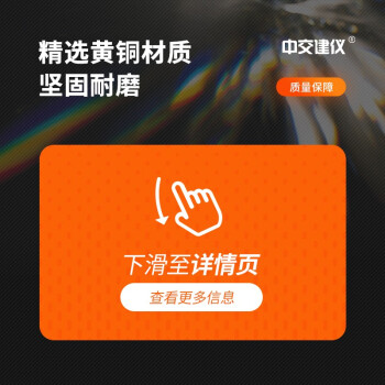 中交建仪干缩试模铜钉预埋式砌体砖干缩试验试模黄铜铜钉φ20*35mm预埋式混凝土测钉