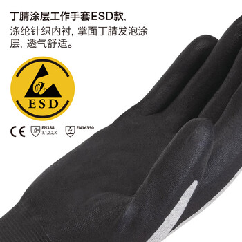 代尔塔（Deltaplus）201724 VV722ESD 丁腈发泡尼龙针织手套 耐磨抗油汽车石油行业 定做 8码 12副