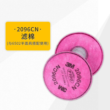 3M 6502*1+2096*4防毒面具呼吸防护套装6502半面具+4片2096CN滤棉1套装DKH