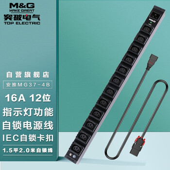 突破（M&G）安推MG37-4B焕新PDU机柜插座/16A/线长2米