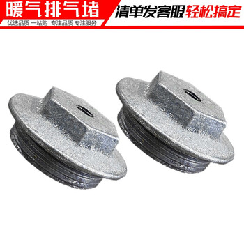 欣语 NT047 老式铸铁暖气片配件堵头正反丝补芯变径堵头 DN40排气堵反丝