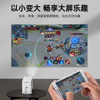 微影高清投影仪家用 智能宿舍卧室便携办公投影机 家庭影院电视一体机带幕布（实力配置 体验升级 ）