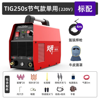 瑞凌氩弧焊机ws-250不锈钢焊机小型220v冷焊工业电氩弧焊机【4米枪】250s单用节气款