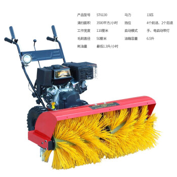 康丽雅 K-ST6130 手推汽油机扫雪机 市政环卫商用除雪机滚刷清雪机除雪工具 13马力