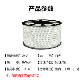 贝工 LED低压灯带 铜线建筑照明亮化灯带 DC24V 5050-60珠 白光 100米