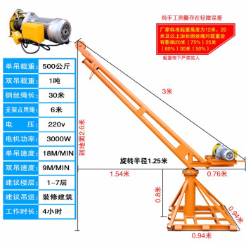 越越尚 小型吊机1吨30米220v 建筑装修吊砖吊沙电动起重机 YYS-DJ-12 黄色 1吨30米220v