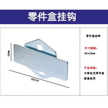 奕多美 背挂式零件盒洞洞板零件盒挂钩物料盒五金螺丝元件收纳分类盒 方孔板挂钩 YDM-SL-LJH
