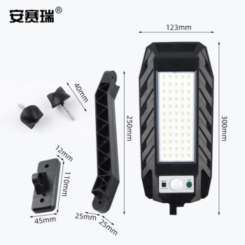 安赛瑞 太阳能路灯 户外LED防水投光灯 人体感应遥控太阳能照明路灯 60LED 700863