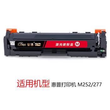 智通（Kilter KILTER CONSUMABLE）硒鼓 打印机墨粉盒 红色 适用机型M252/277【CF403A(201A)】
