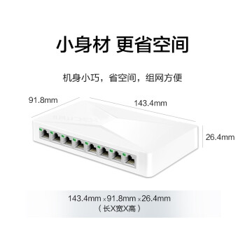华三（H3C）8口百兆交换机 企业级交换器 家用宿舍监控网络网线分线器分流器S2E