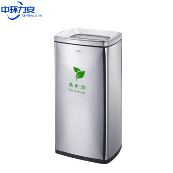 中环力安【茶渣脚踏单桶】茶叶渣干湿分类分离垃圾桶不锈钢双桶双层