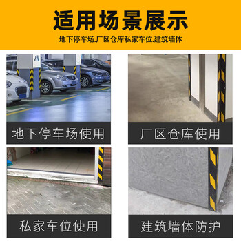 巨成 橡胶反光护角条停车场地下室车库防撞条交通标志工厂墙角警示条 直角800*100*8mm