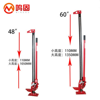 鸣固 手摇式立式48寸脱困千斤顶汽车越野车载猴爬杆3吨机械举胎器爬山顶支架