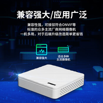 HIKVISION海康威视网络硬盘录像机8路监控主机高清POE网线供电手机远程NVR满配8个摄像头7108N-F1/8P