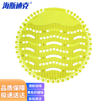 海斯迪克 HZL-65 小便池芳香片过滤网 带刺尿斗香片酒店商场公厕除味臭专用（单拍不发） 黄色柠檬味
