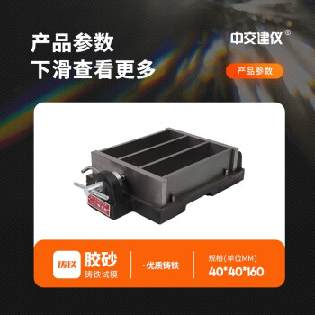 中交建仪40*40*160水泥胶砂试模软练试模塑料ABS三联试模 40*40*160水泥胶砂试模（黑色）