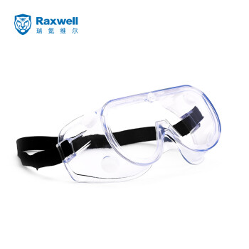 Raxwell护目镜 透明防雾镜片 防冲击防刮擦防化学飞溅 RW6103