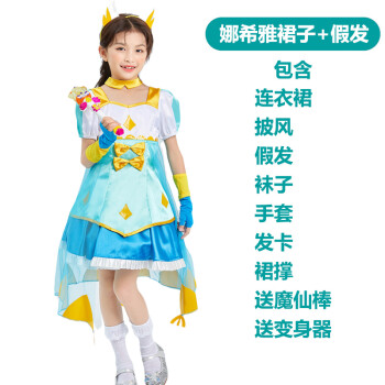 巴拉拉小魔仙的衣服巴拉拉小魔仙衣服海萤堡娜希雅公主裙巴啦啦cos